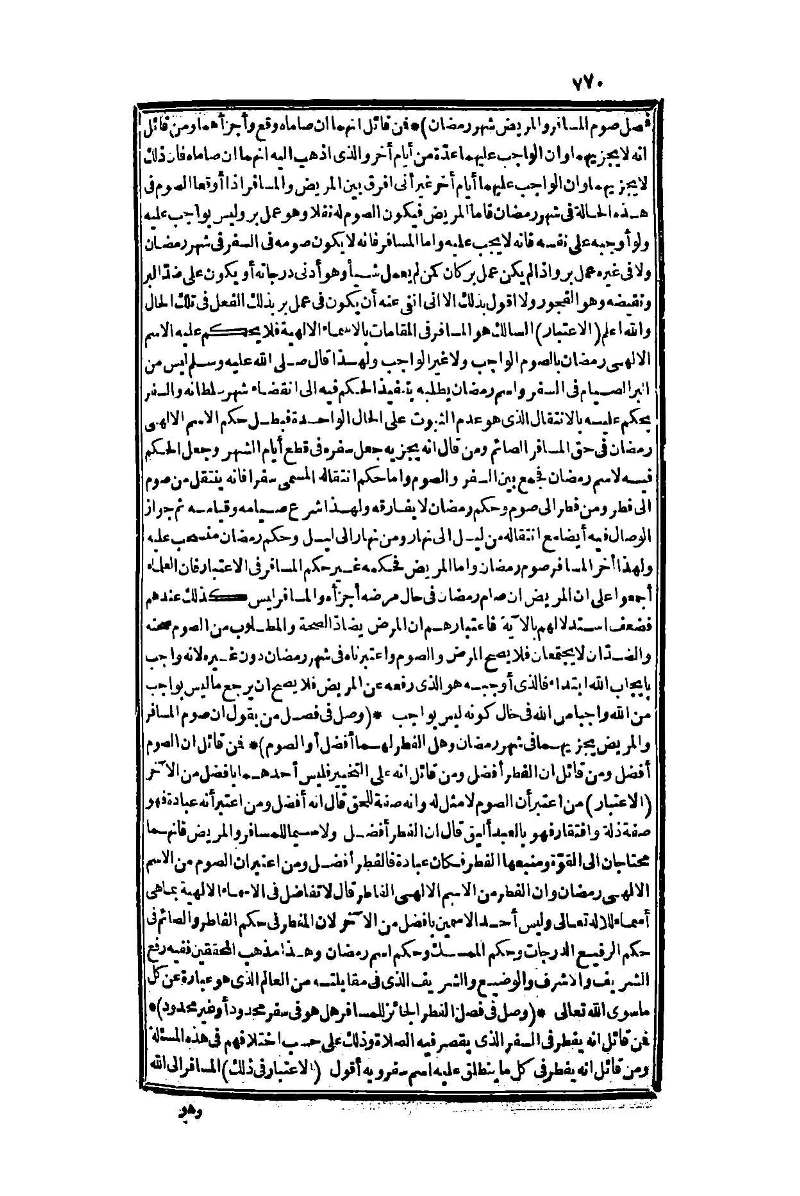 futmak.com - الصفحة 770 - من الجزء الأول من طبعة بولاق الثانية